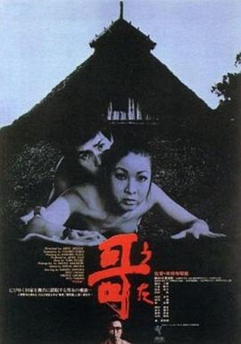 年輕的朋友完整版在線觀看免費(fèi)