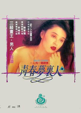 葉玉卿演過的電影