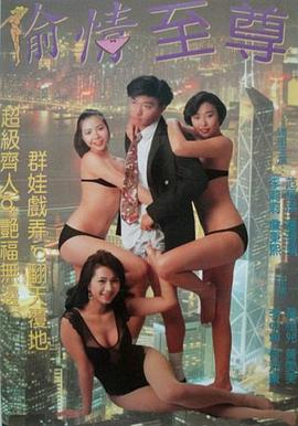 頂樓第三季在哪看
