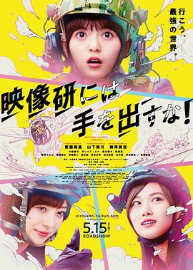 別對映像研出手！2020