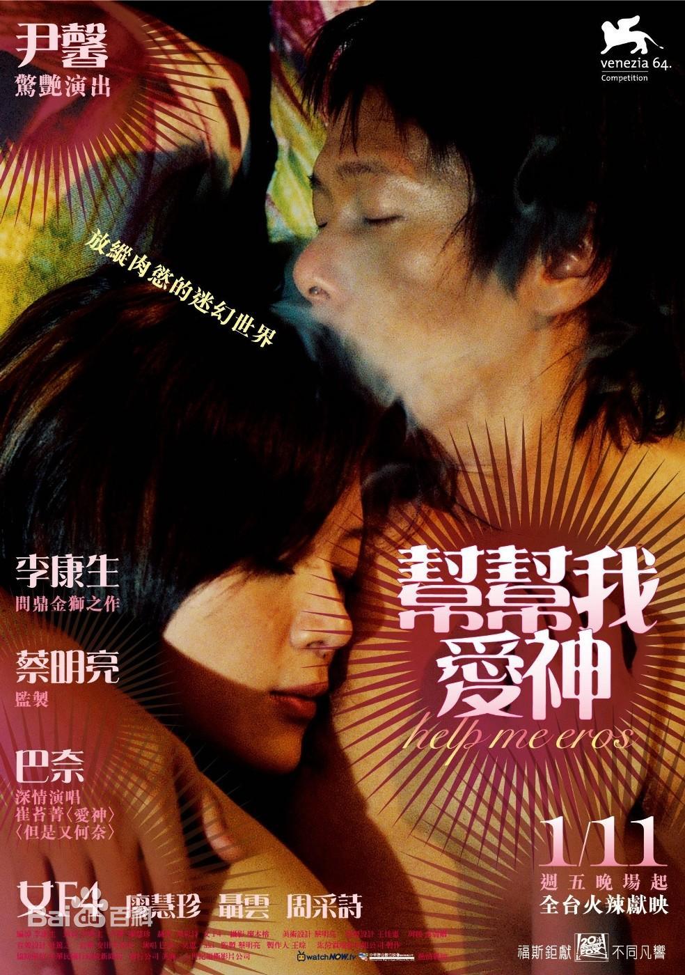 緣之空櫻花動畫在線看