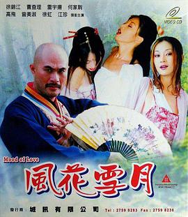 飛虎2
