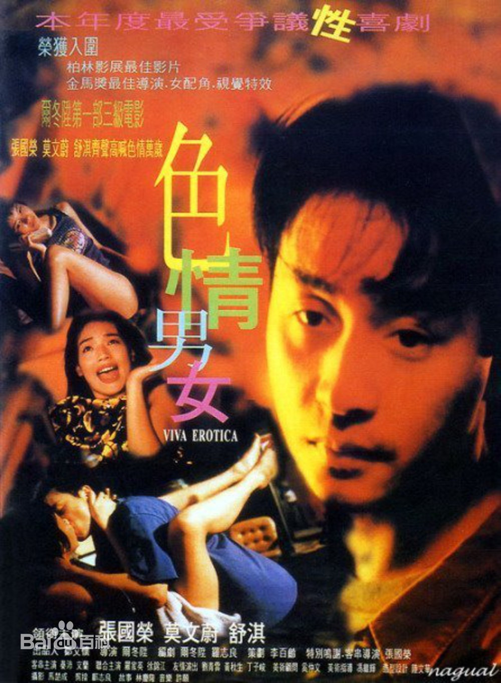 傳聞中的陳芊芊百度網盤