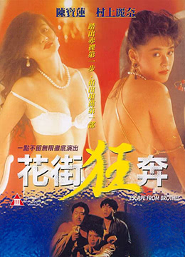 知法犯法未刪減版2小時