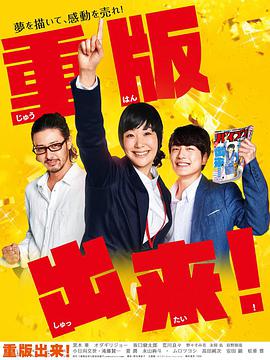 重版出來(lái)！