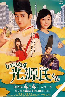 真不錯(cuò)！光源君