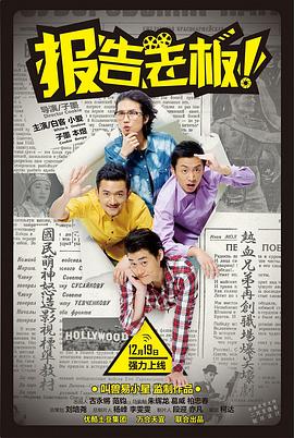 報(bào)告老板！第一季