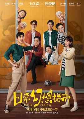 日?；孟胫改? title=
