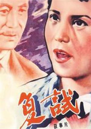 復(fù)試