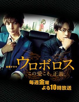 無間雙龍：這份愛，才是正義
