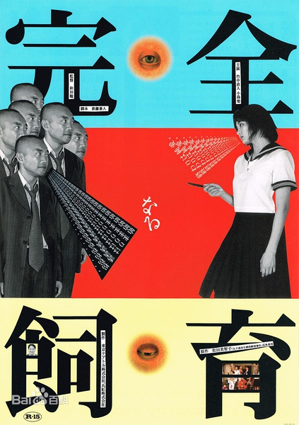 純情丫頭休想逃漫畫下拉式六漫畫