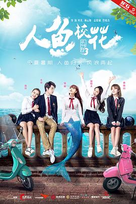 人魚?；? title=