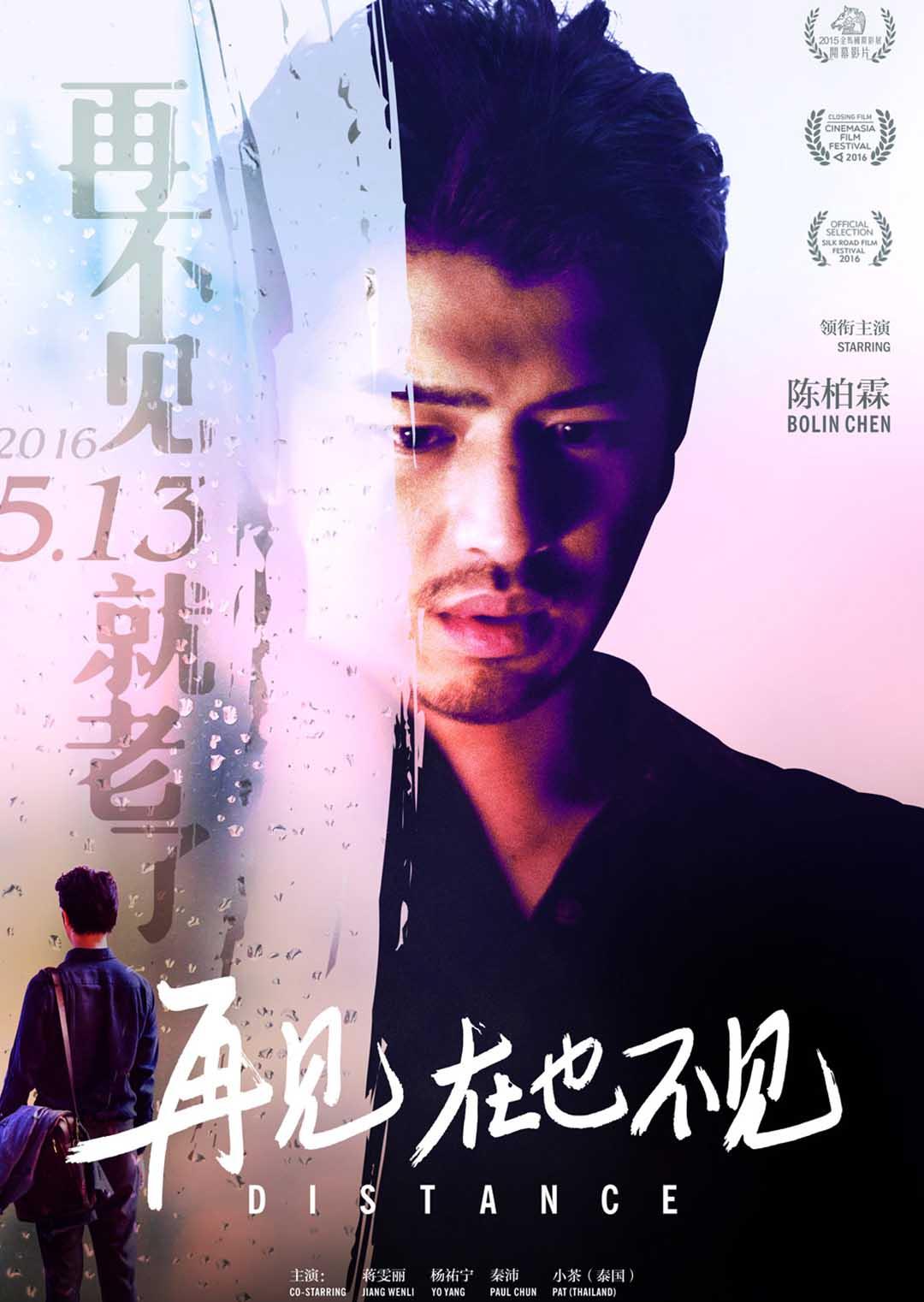 再見，在也不見