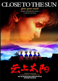 云上太陽