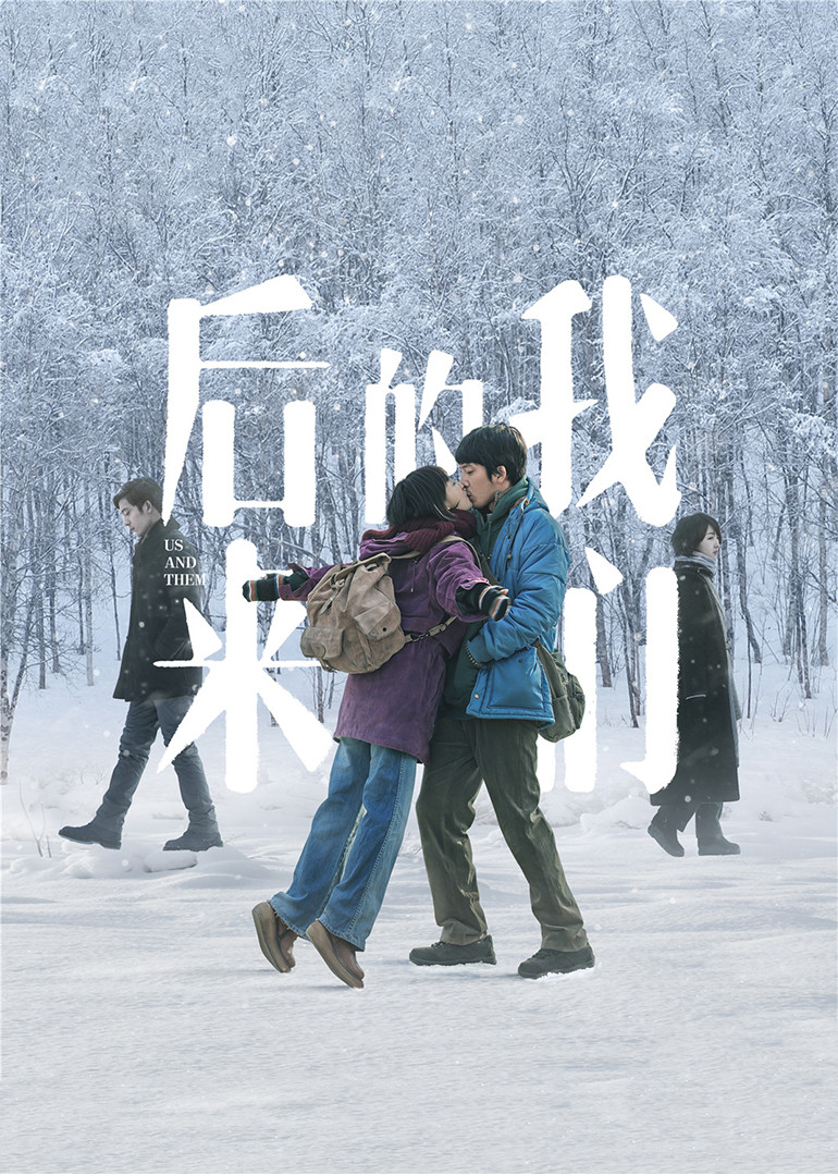 后來(lái)的我們