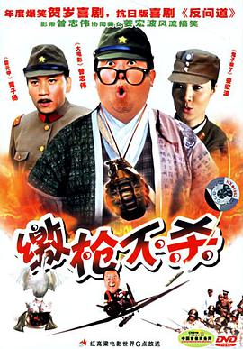 繳槍不殺