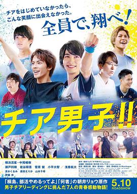 男子啦啦隊?。? title=