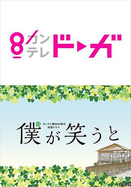 我笑的時(shí)候SP