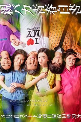寵女青春白皮書(shū)