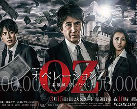 Operation Z ～日本毀滅，無(wú)需等待～
