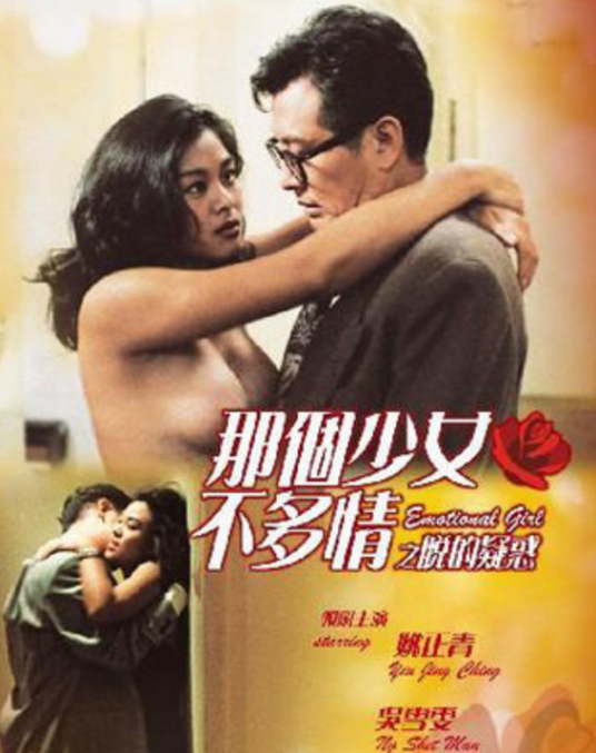 《愛(ài)》電影免費(fèi)觀看