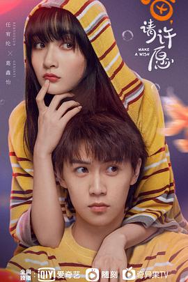 喵，請(qǐng)?jiān)S愿