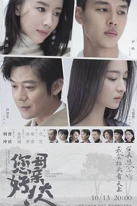 您好！母親大人