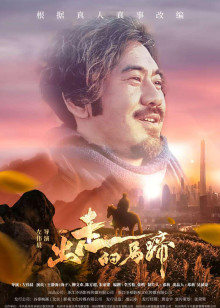 出走的馬蹄