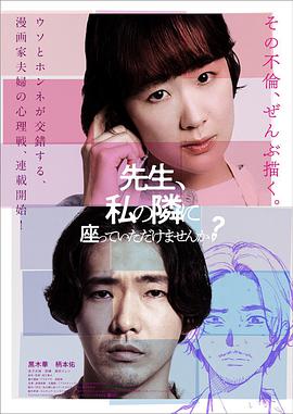 老師，您能坐在我旁邊嗎？