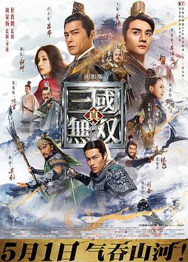 真·三國(guó)無雙粵語版