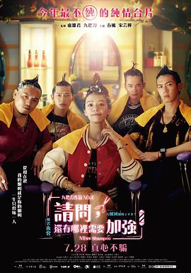請問，還有哪里需要加強(qiáng)