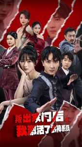 叛出家門后，我激活了武神系統(tǒng)