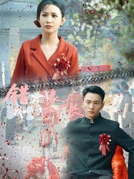 錯換姻緣，我的老公竟然是廠長